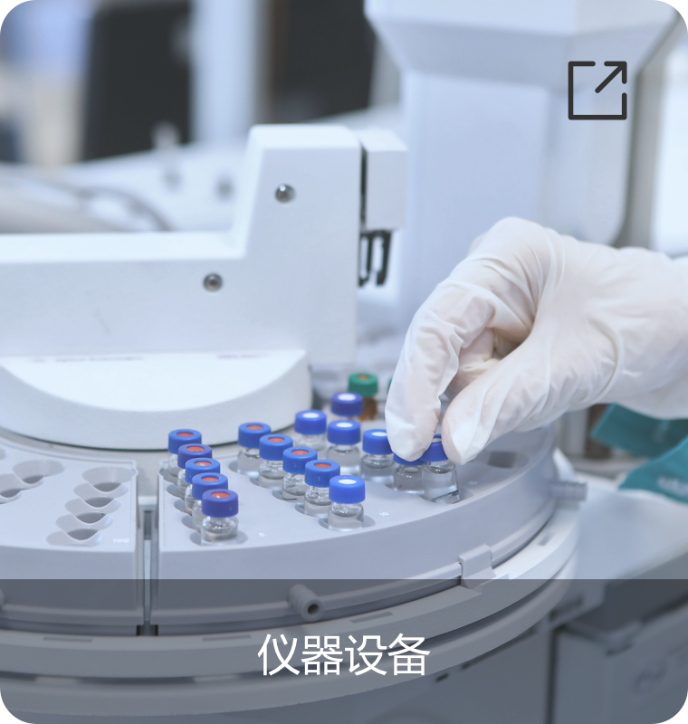 数字pcr-仪器设备.png